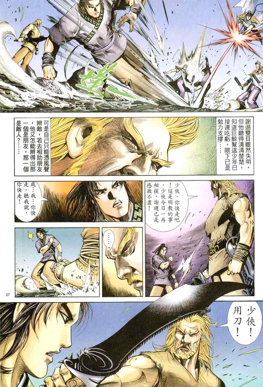 第46话26