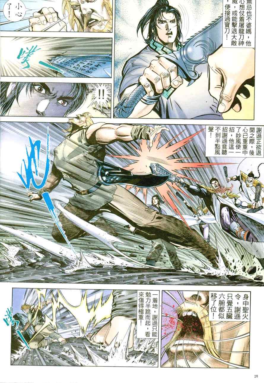 第46话27