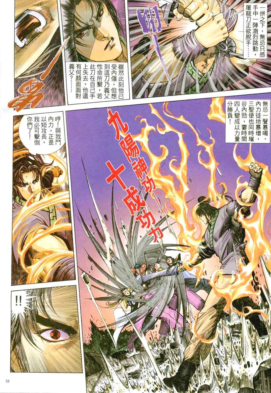 第46话29