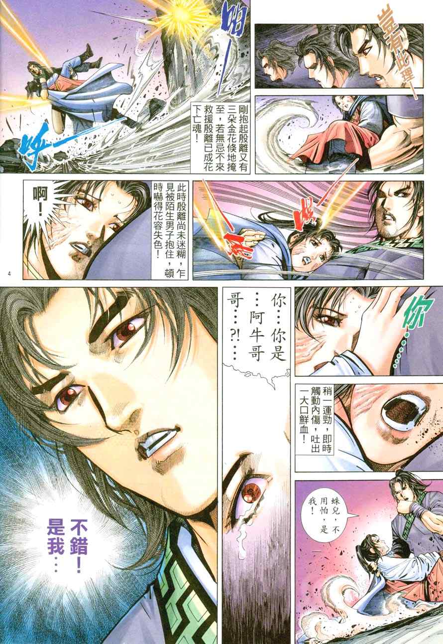 第46话3