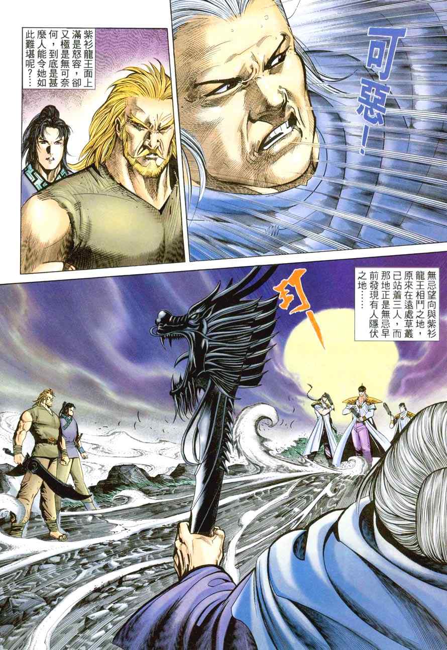 第46话6