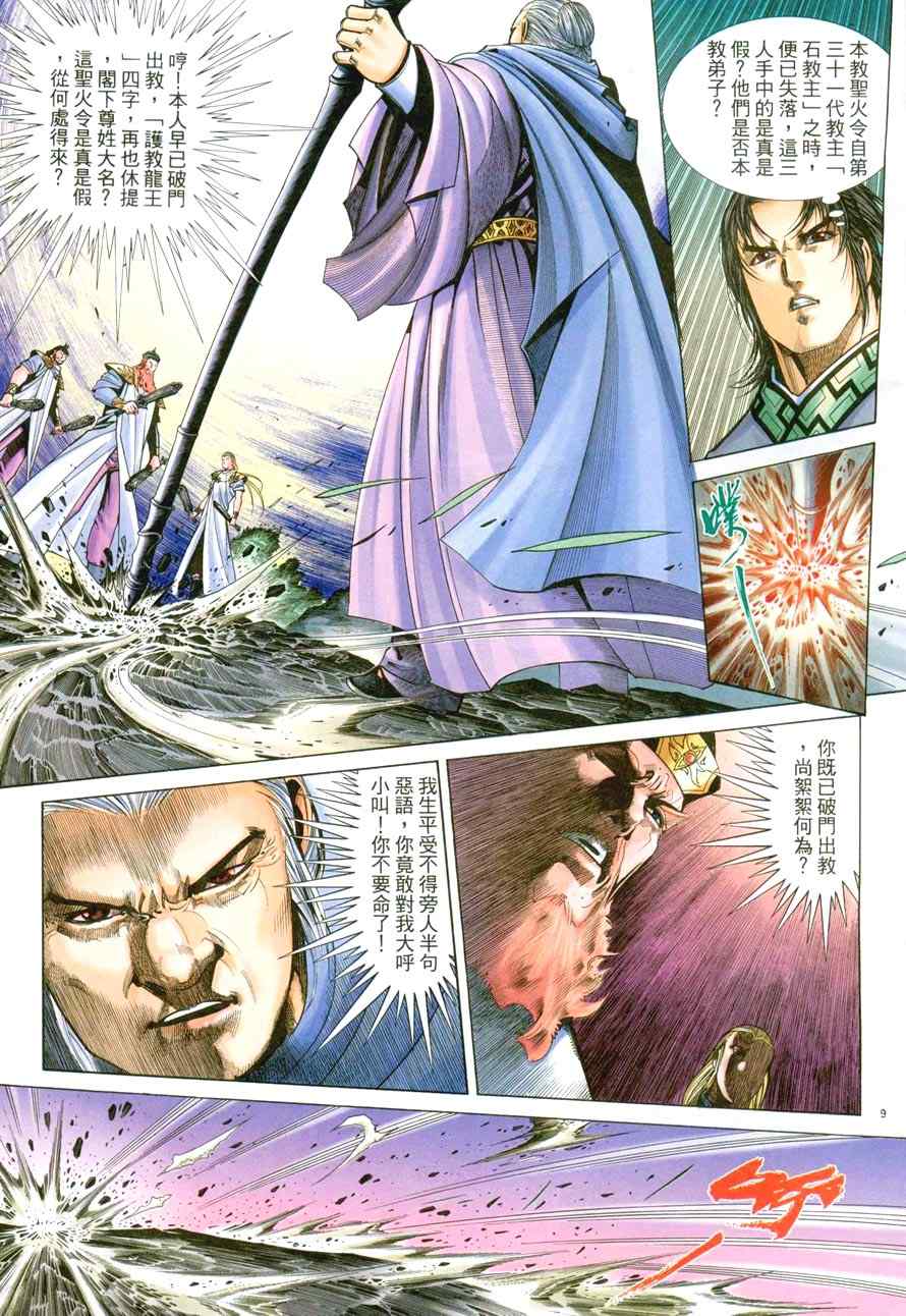 第46话8
