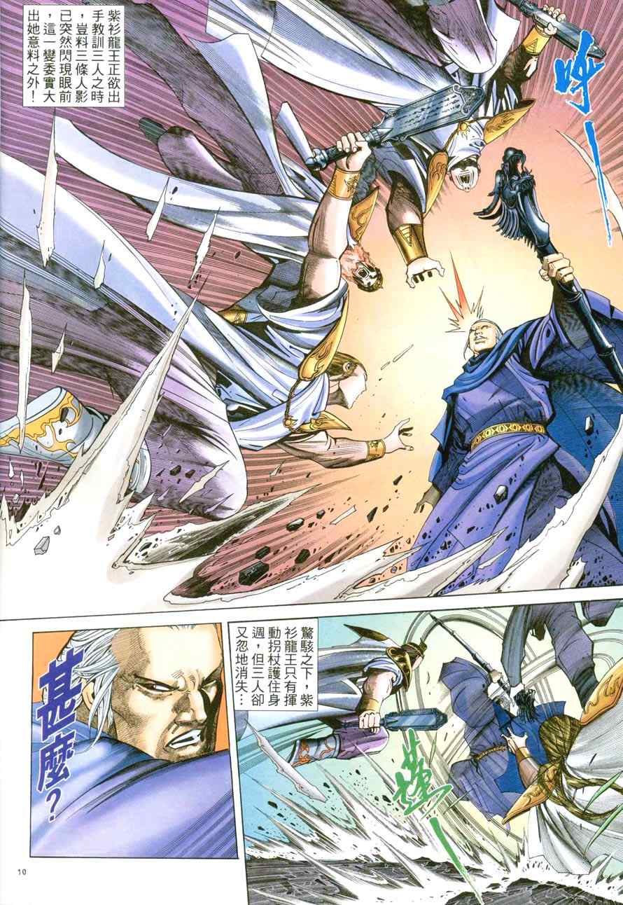 第46话9
