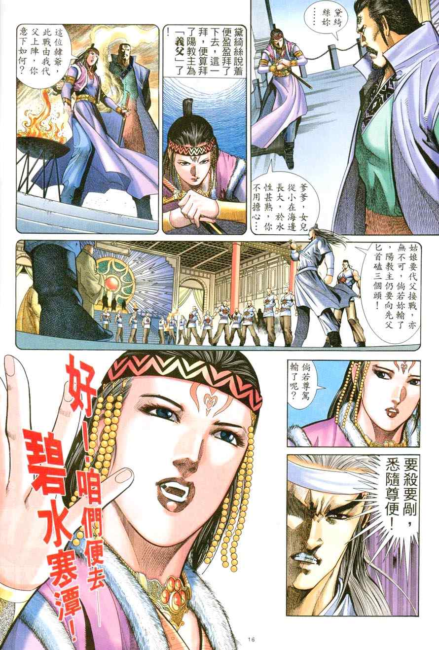 第48话15