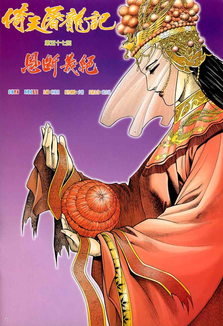 第57话1
