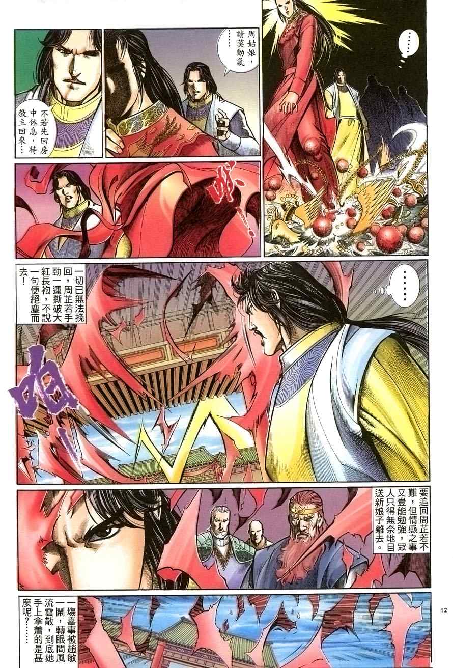 第57话11