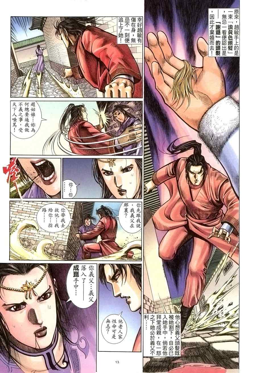 第57话12