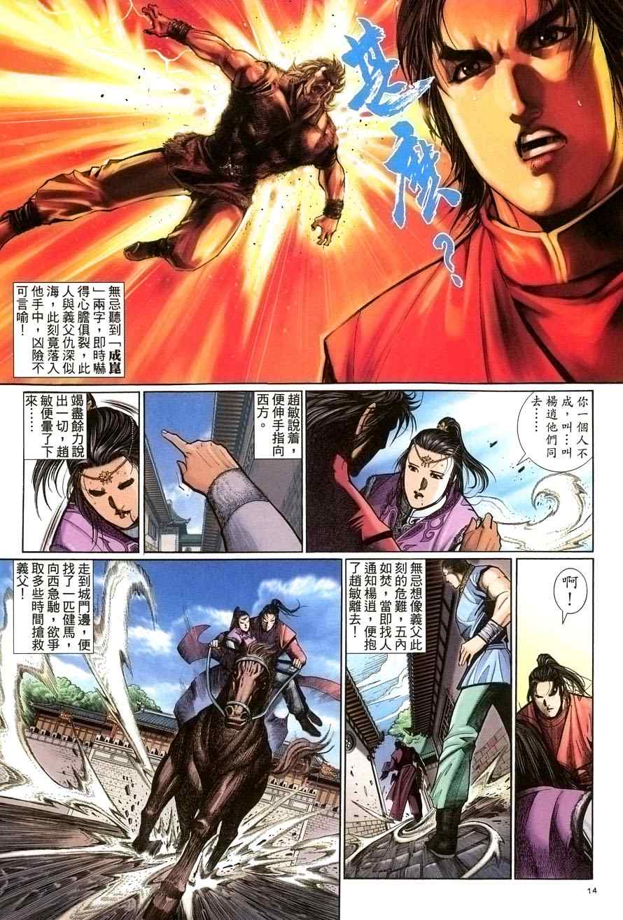 第57话13