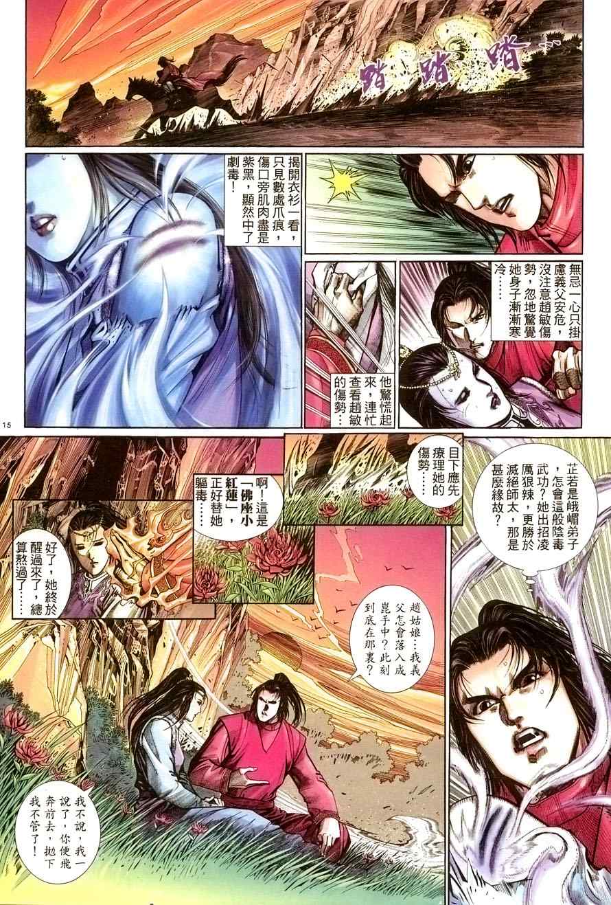 第57话14