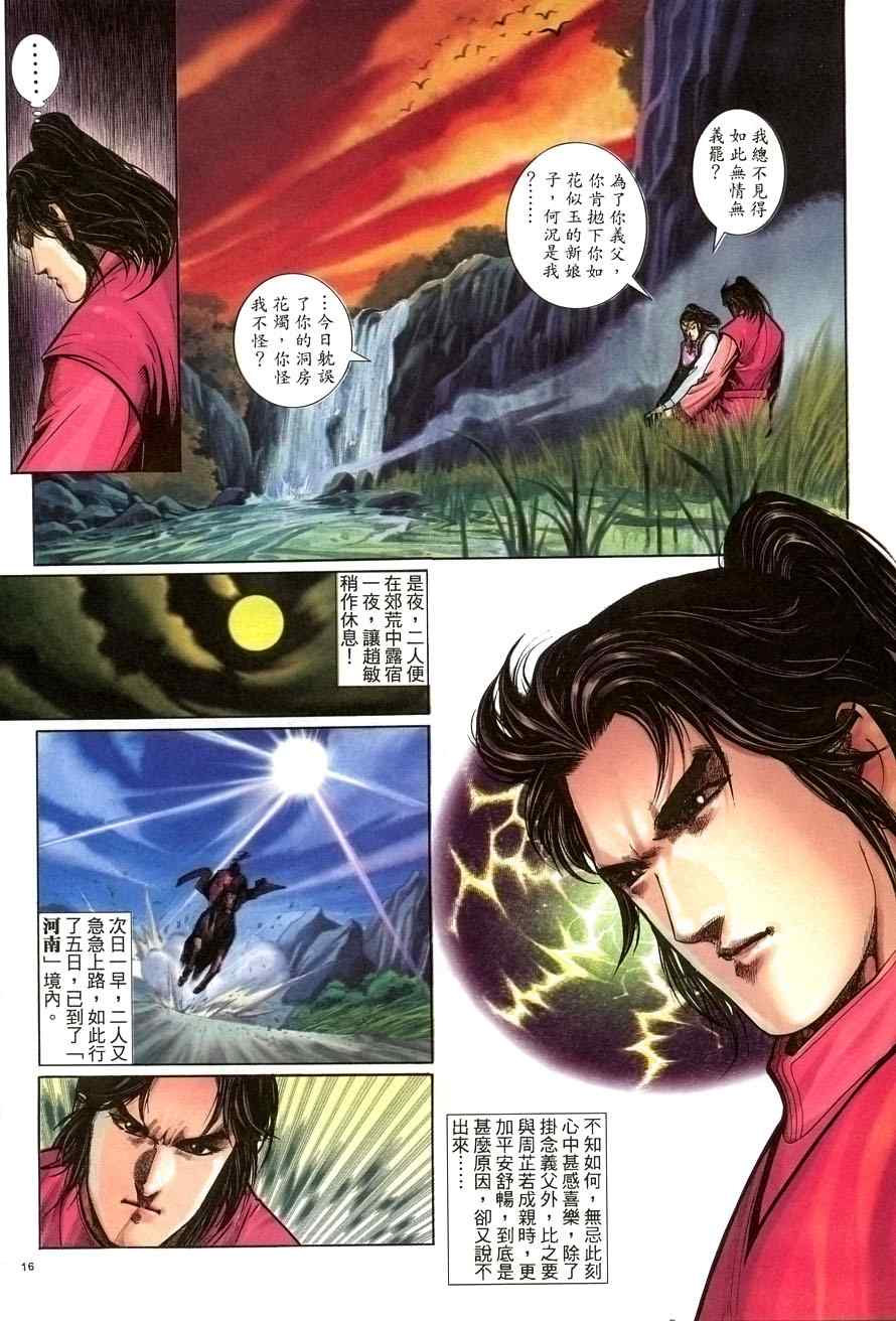 第57话15