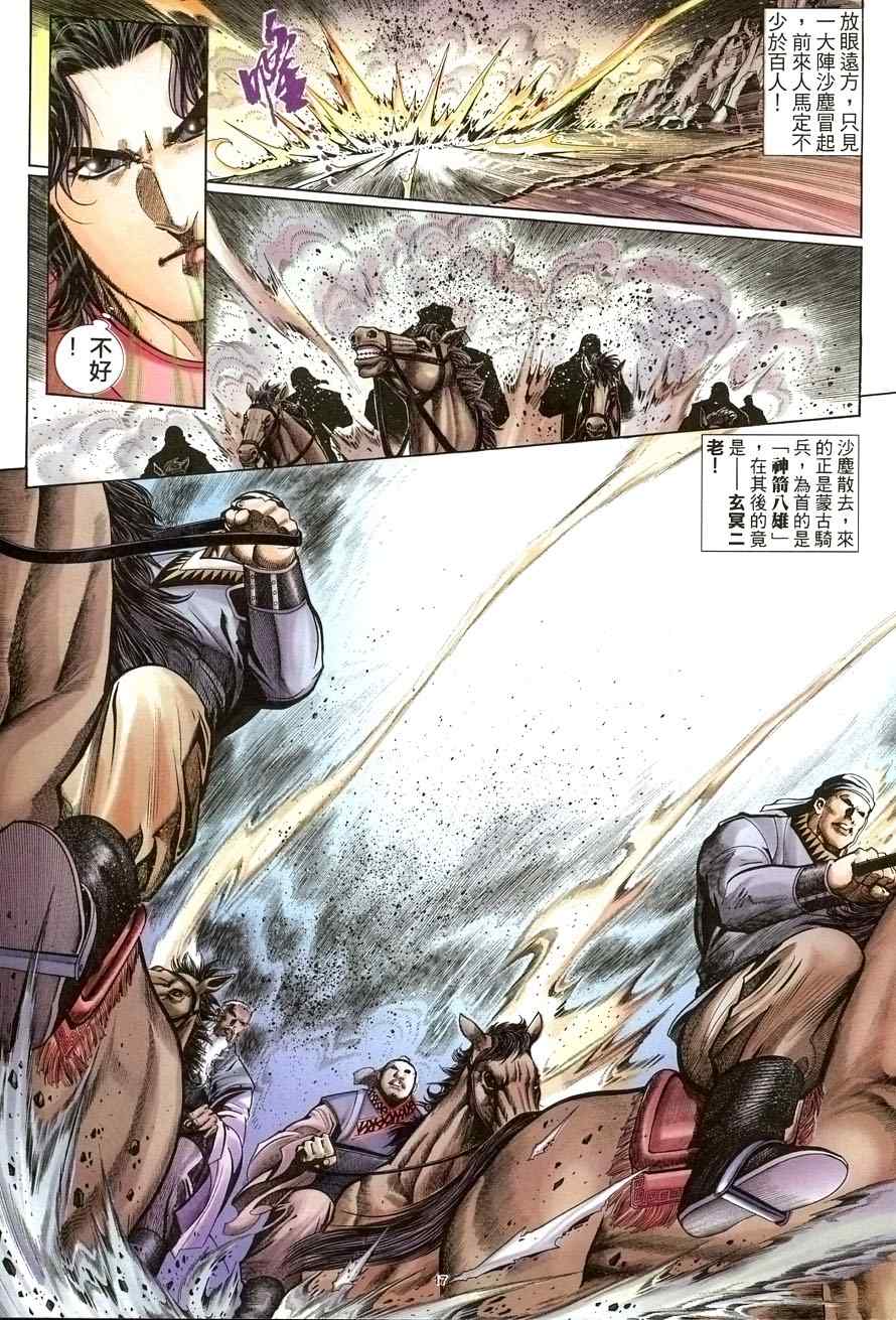 第57话16