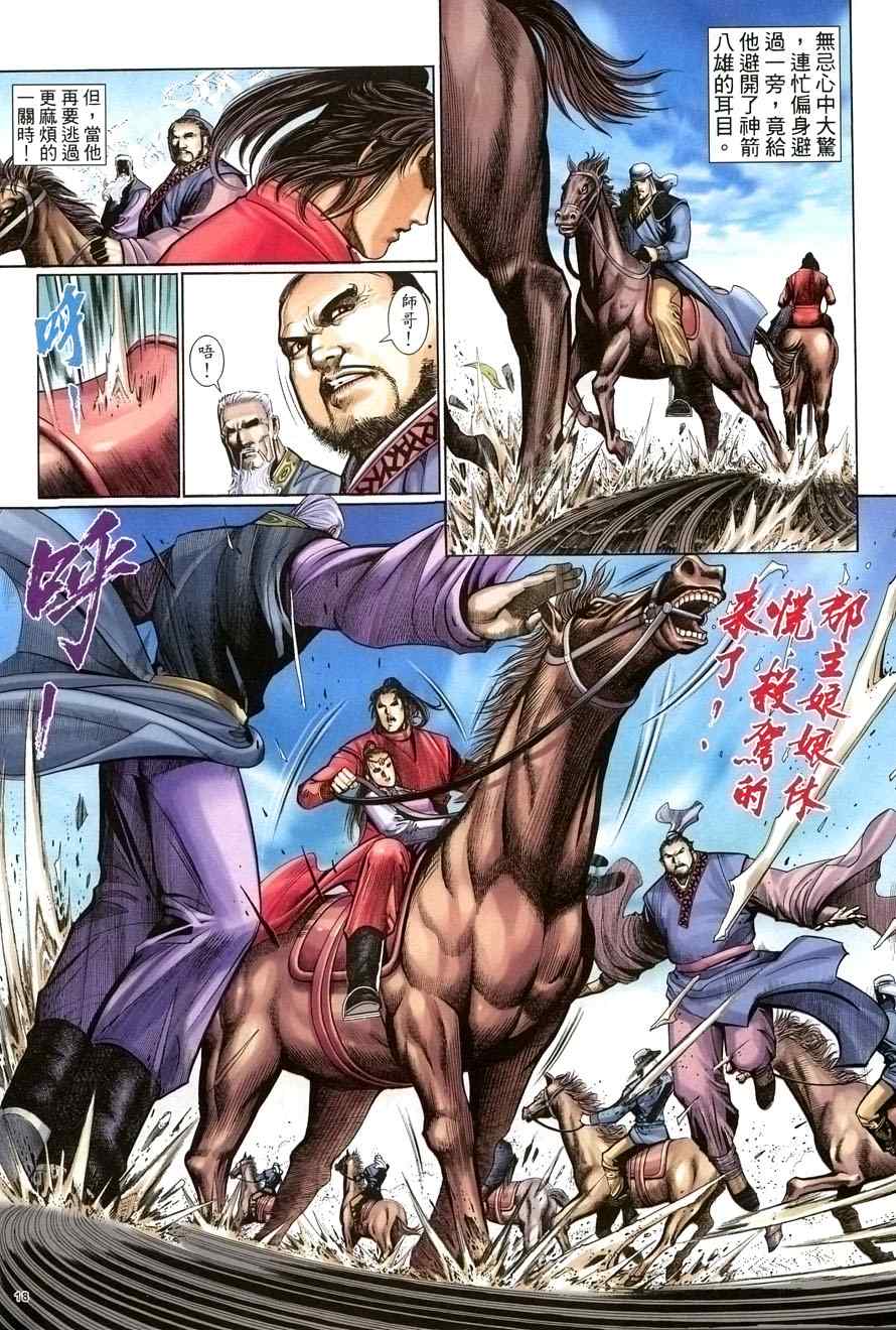 第57话17
