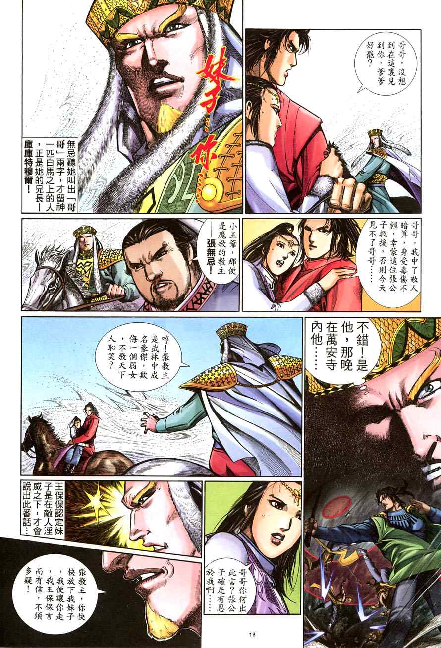 第57话18