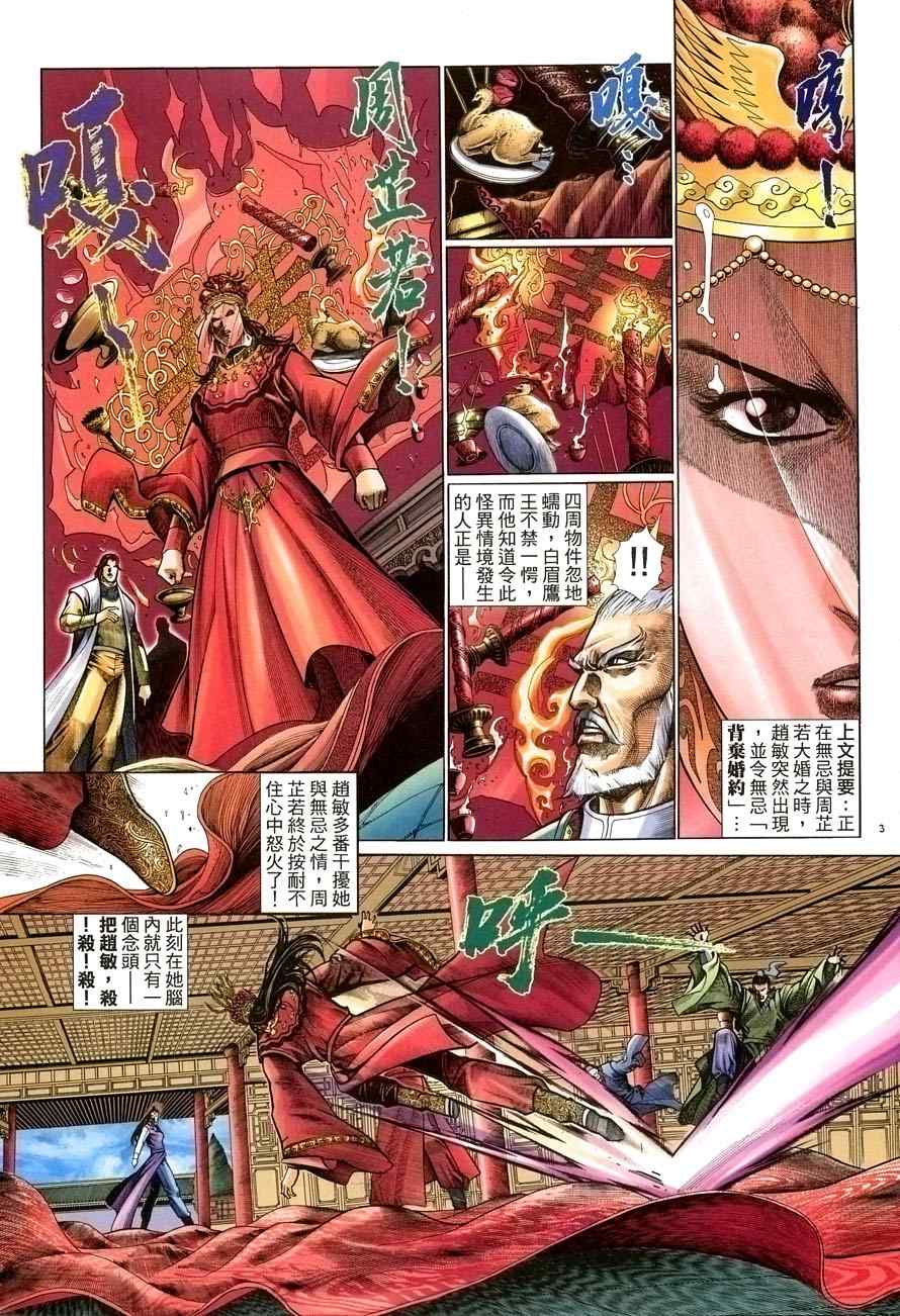 第57话2