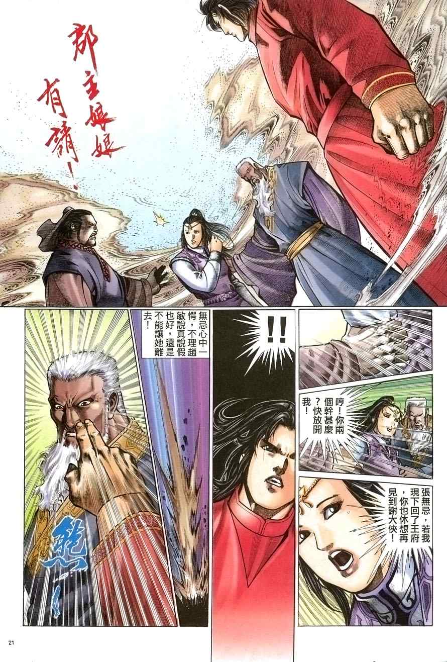 第57话20