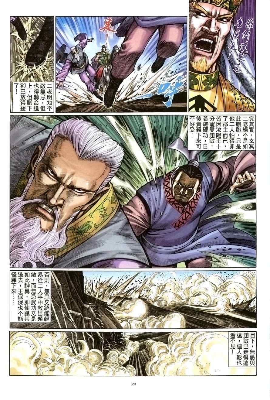 第57话22