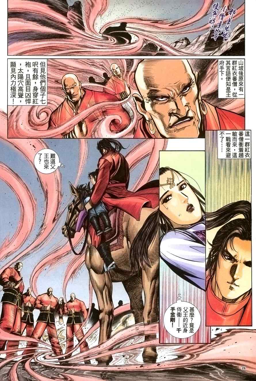 第57话25