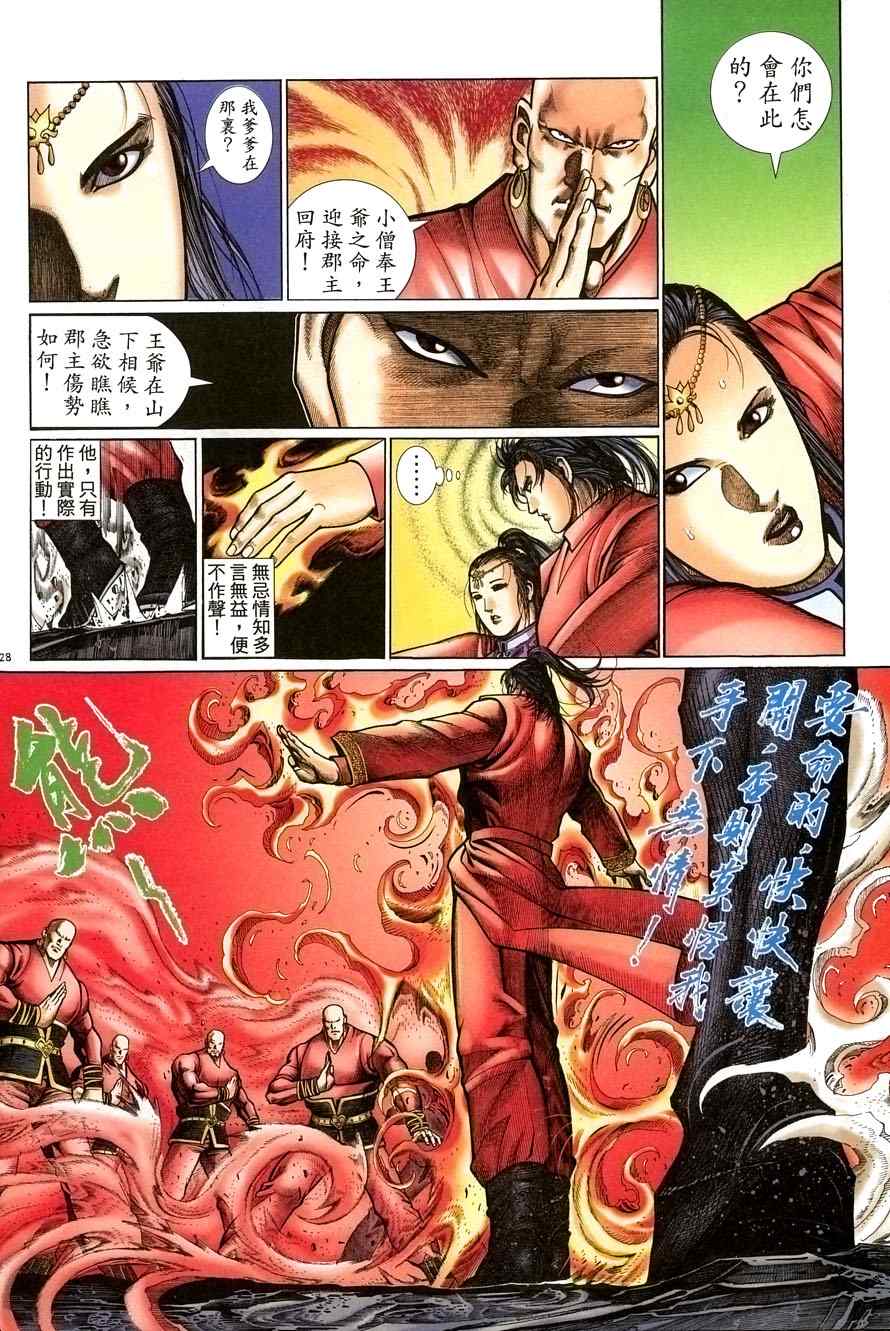第57话27