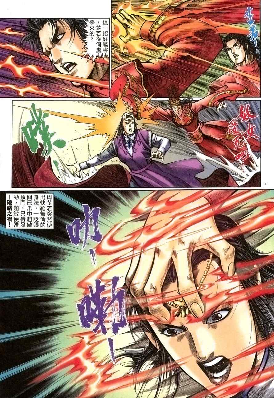 第57话3