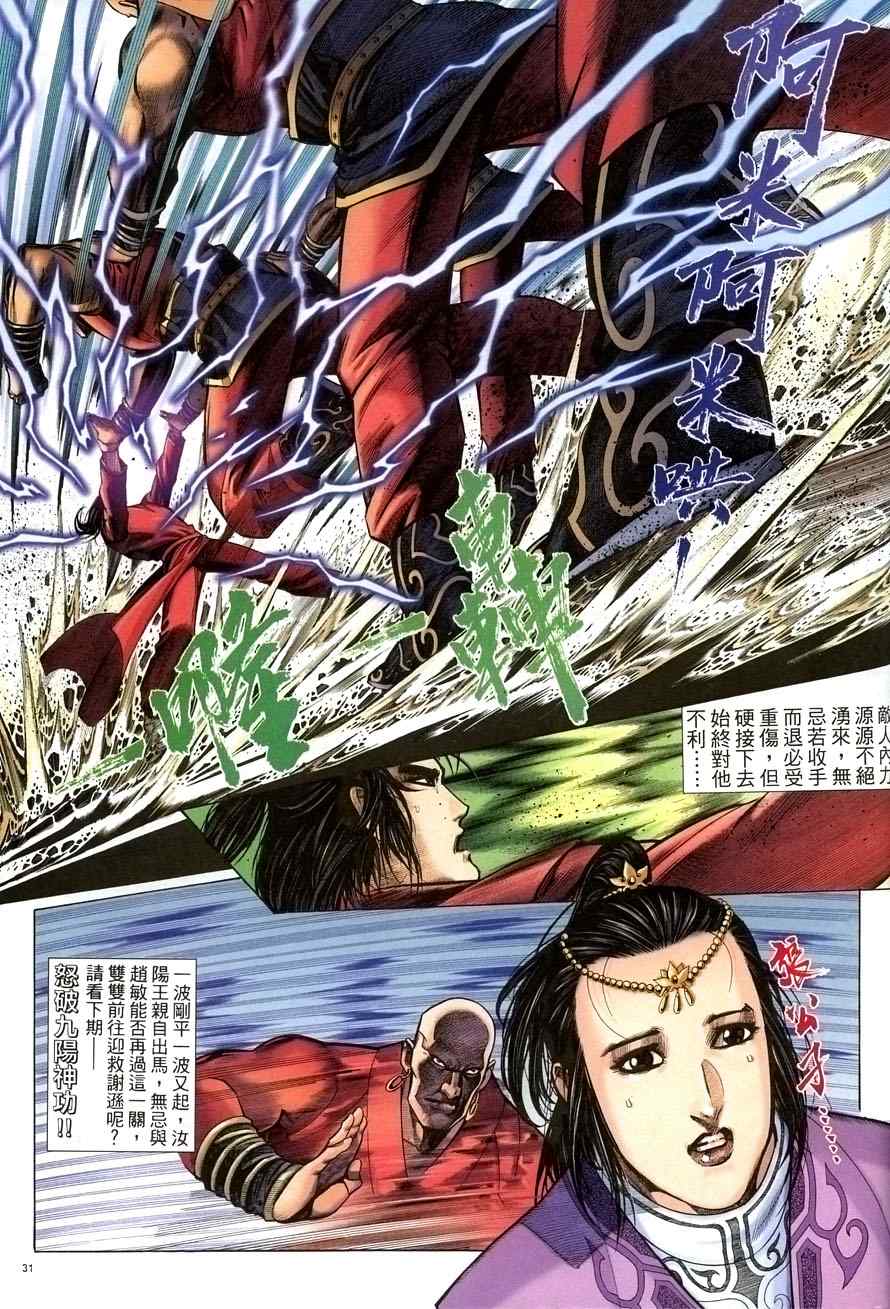 第57话30