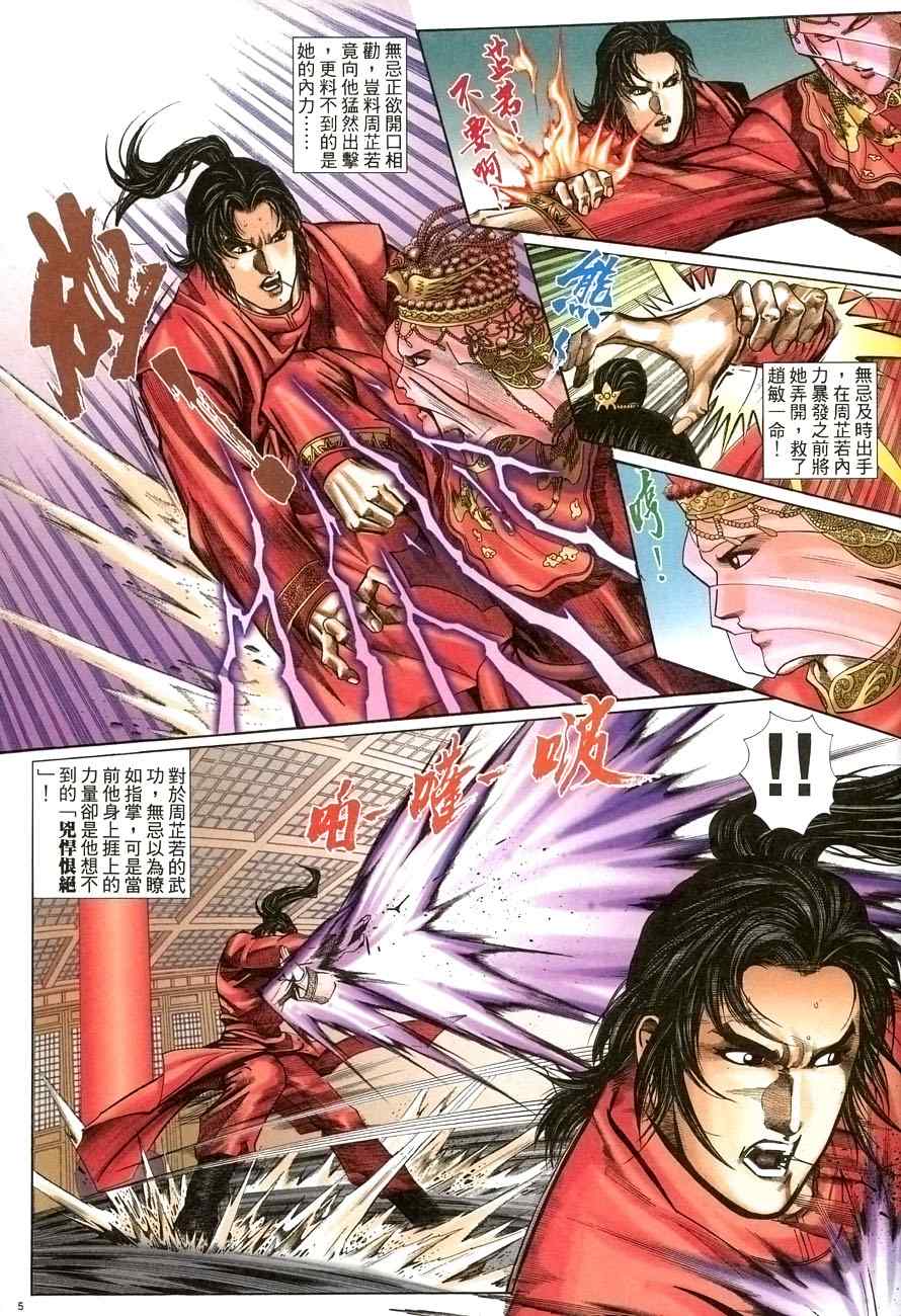 第57话4