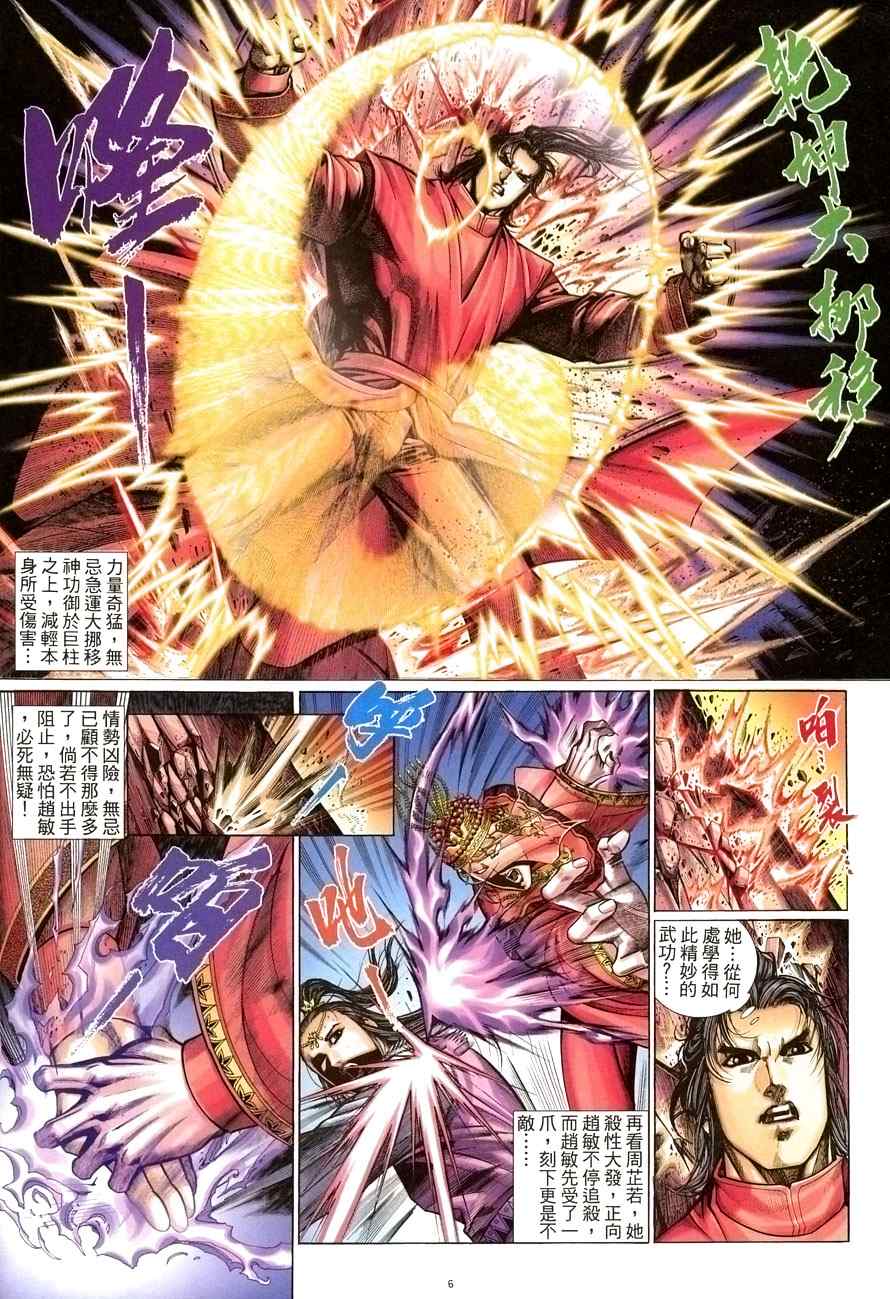 第57话5