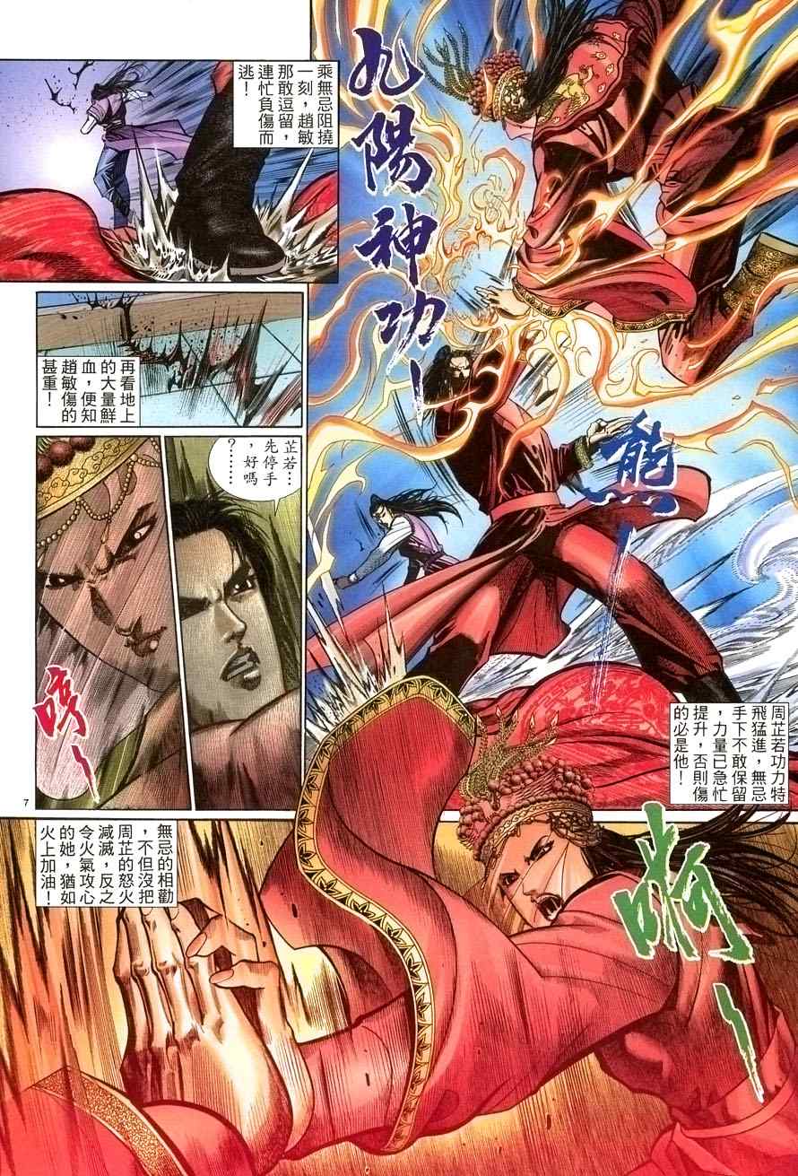 第57话6