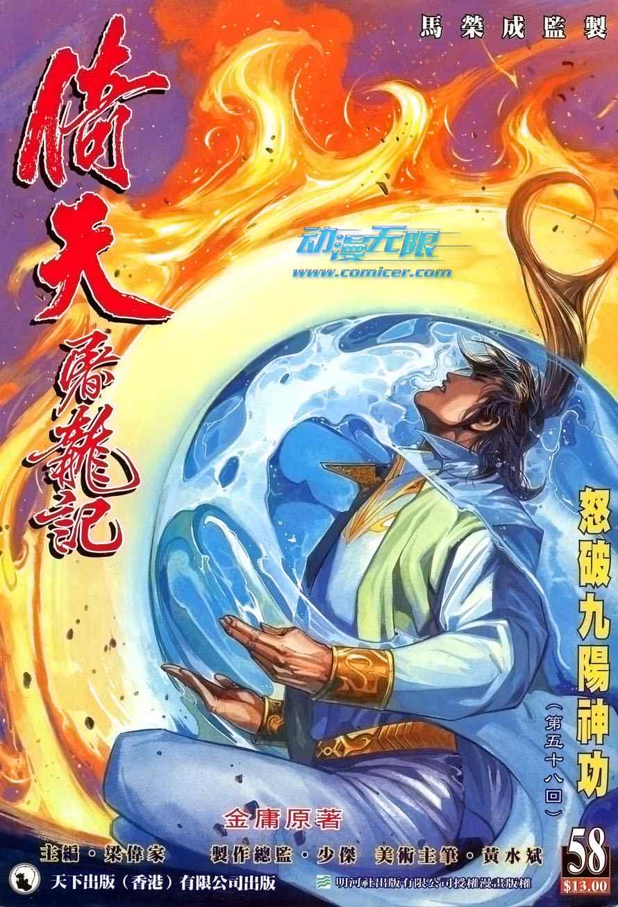 第58话0