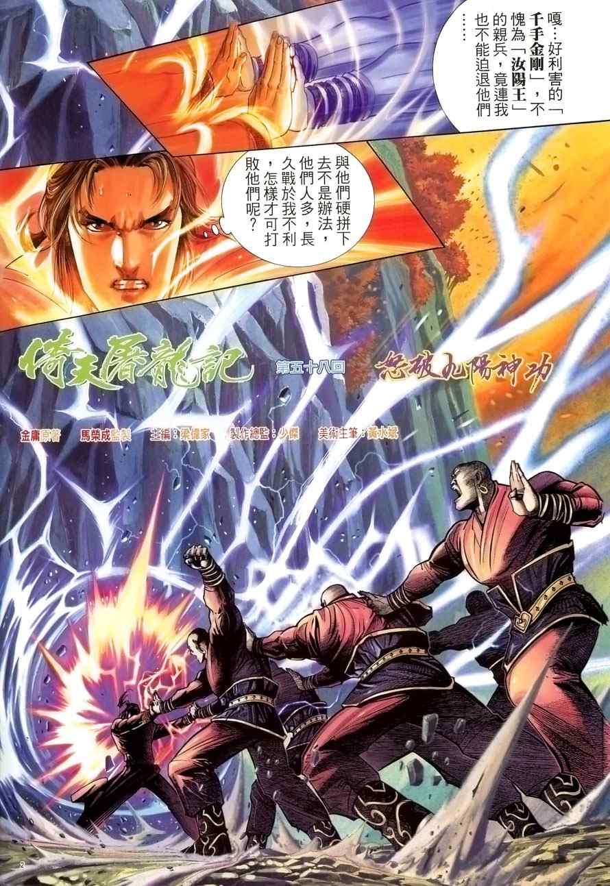 第58话1
