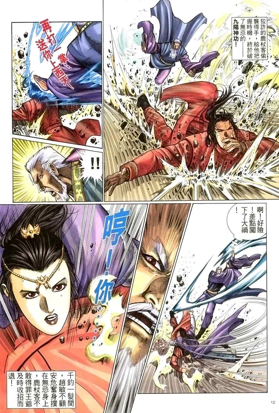 第58话11