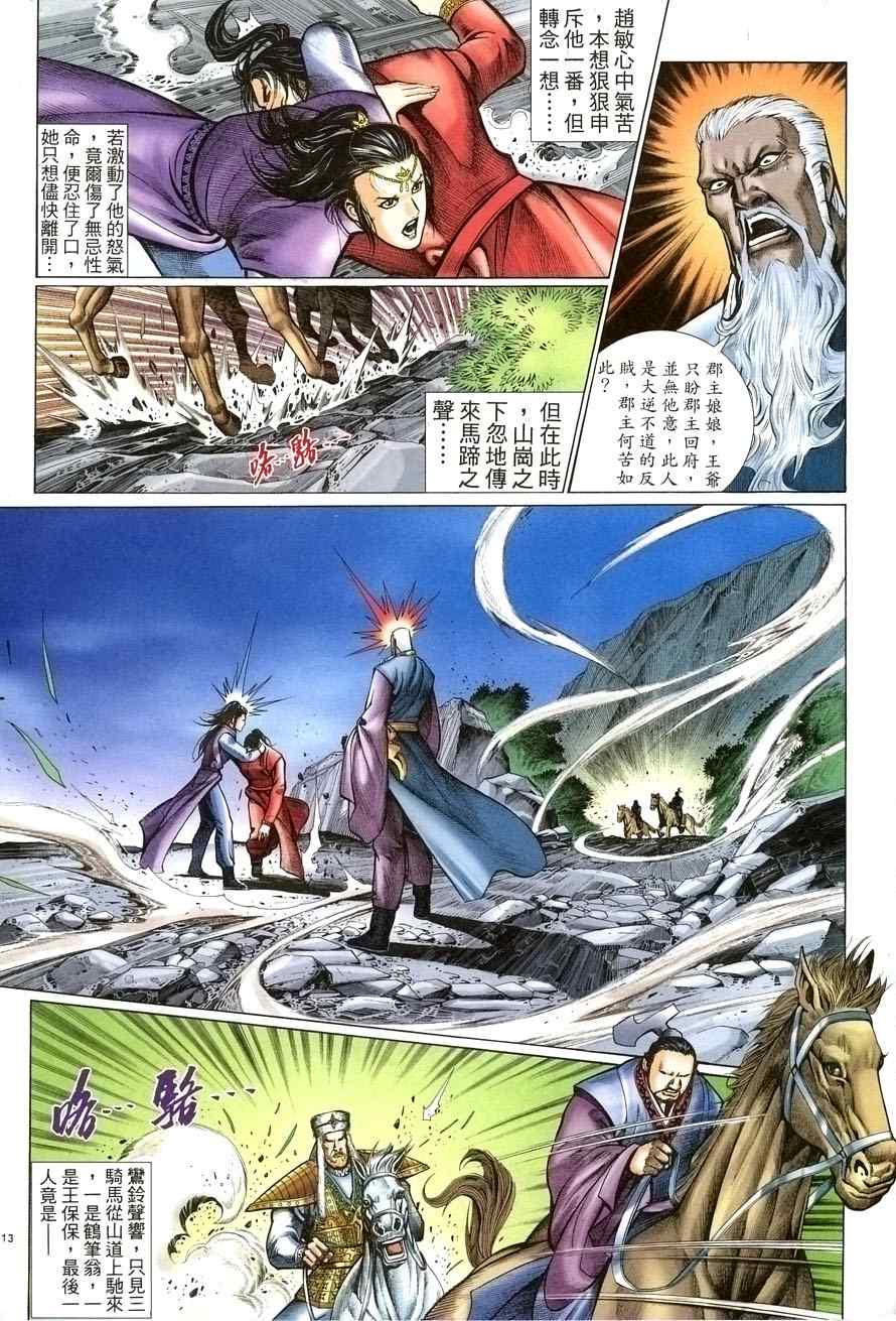 第58话12