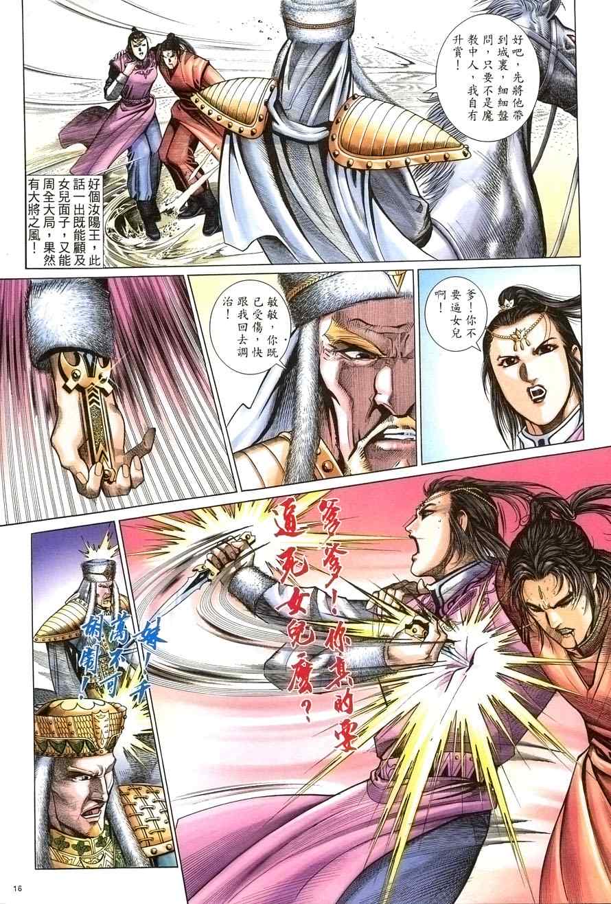 第58话15