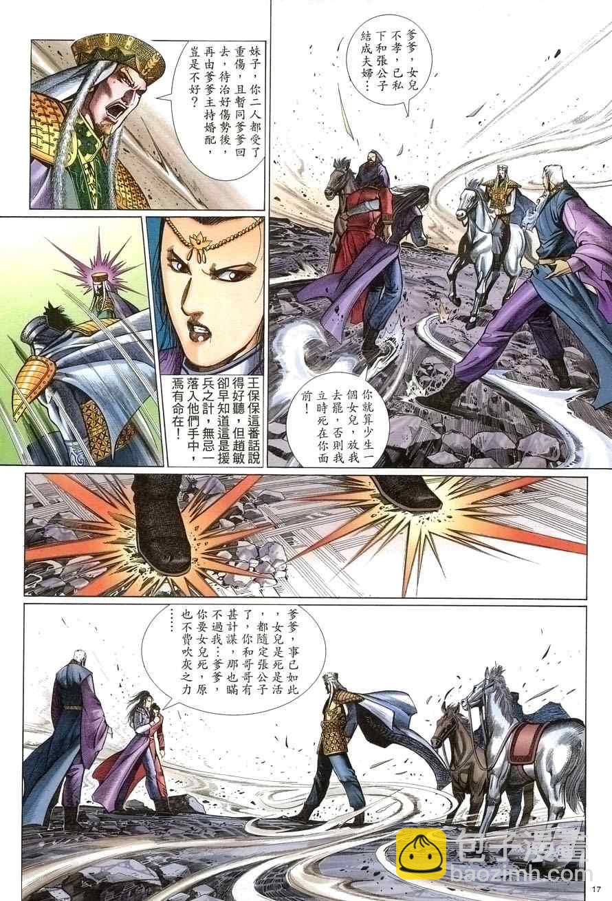第58话16