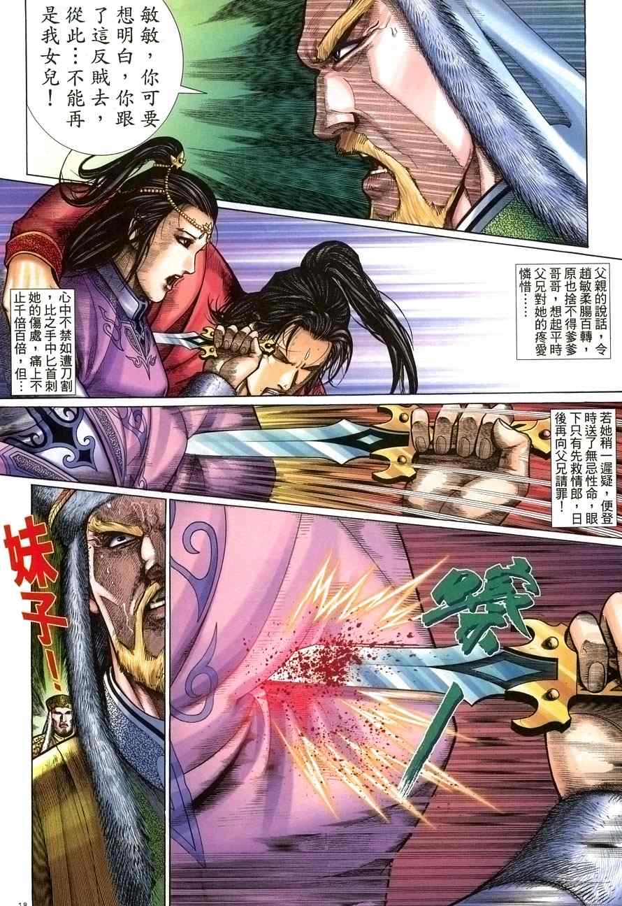 第58话17