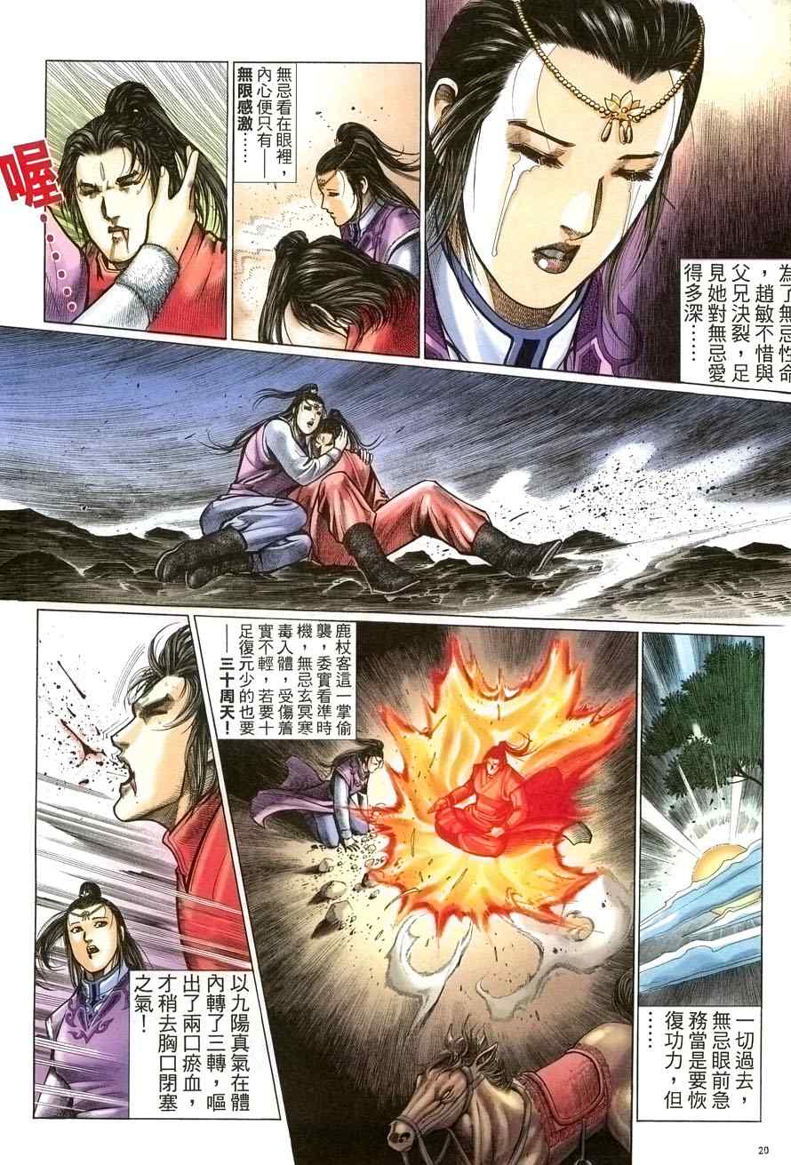 第58话19