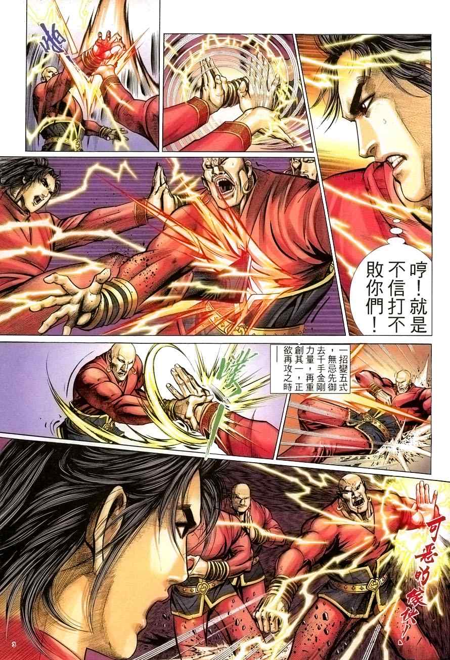 第58话2