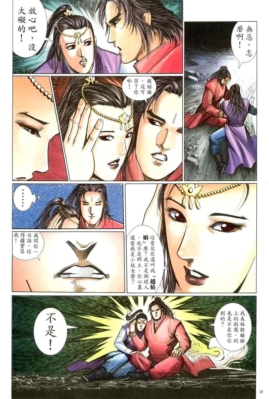 第58话20