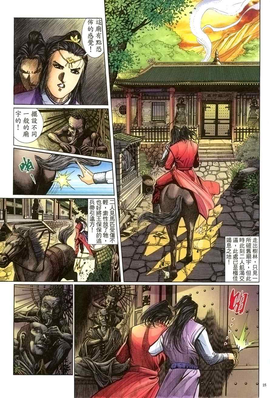 第58话24