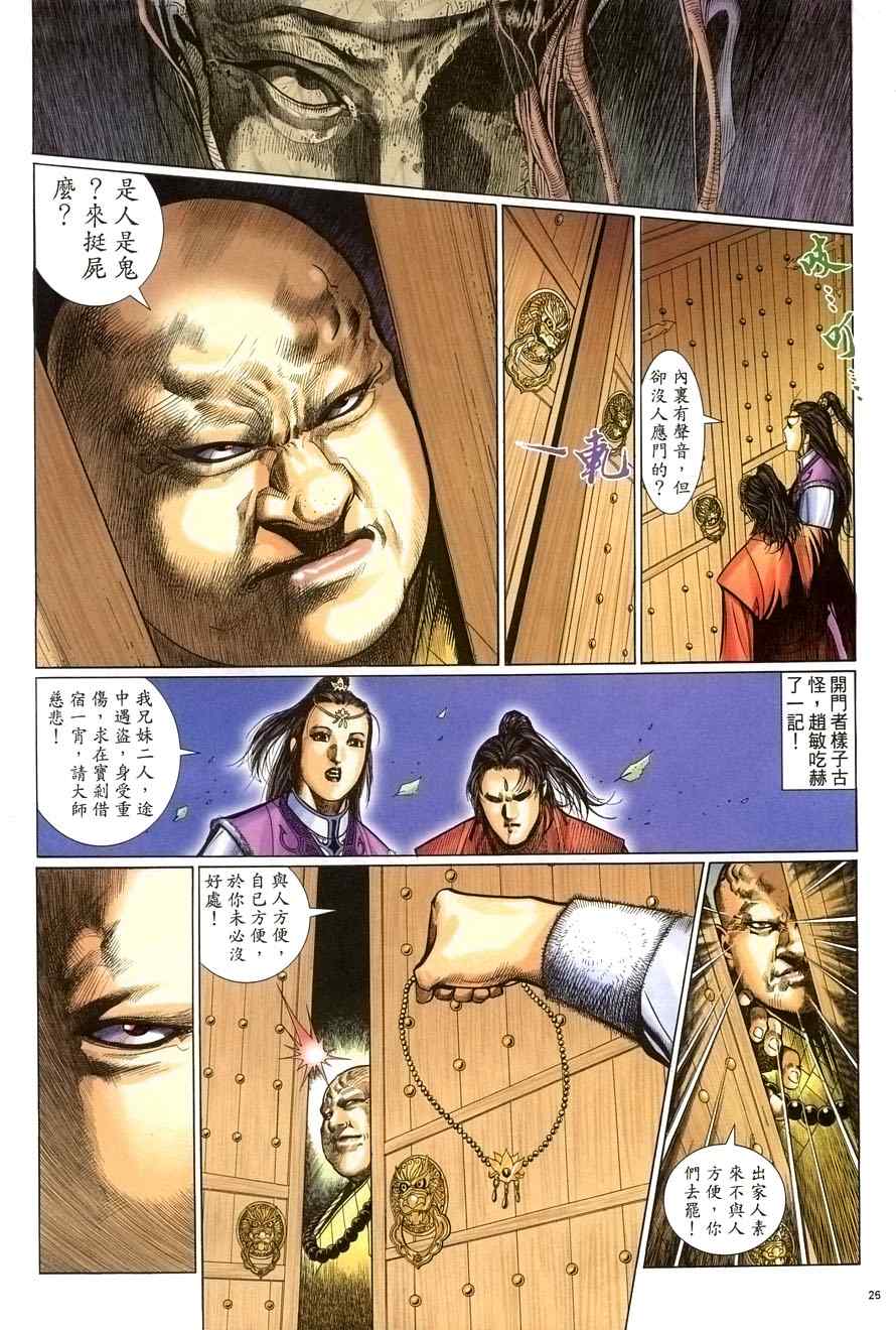 第58话25