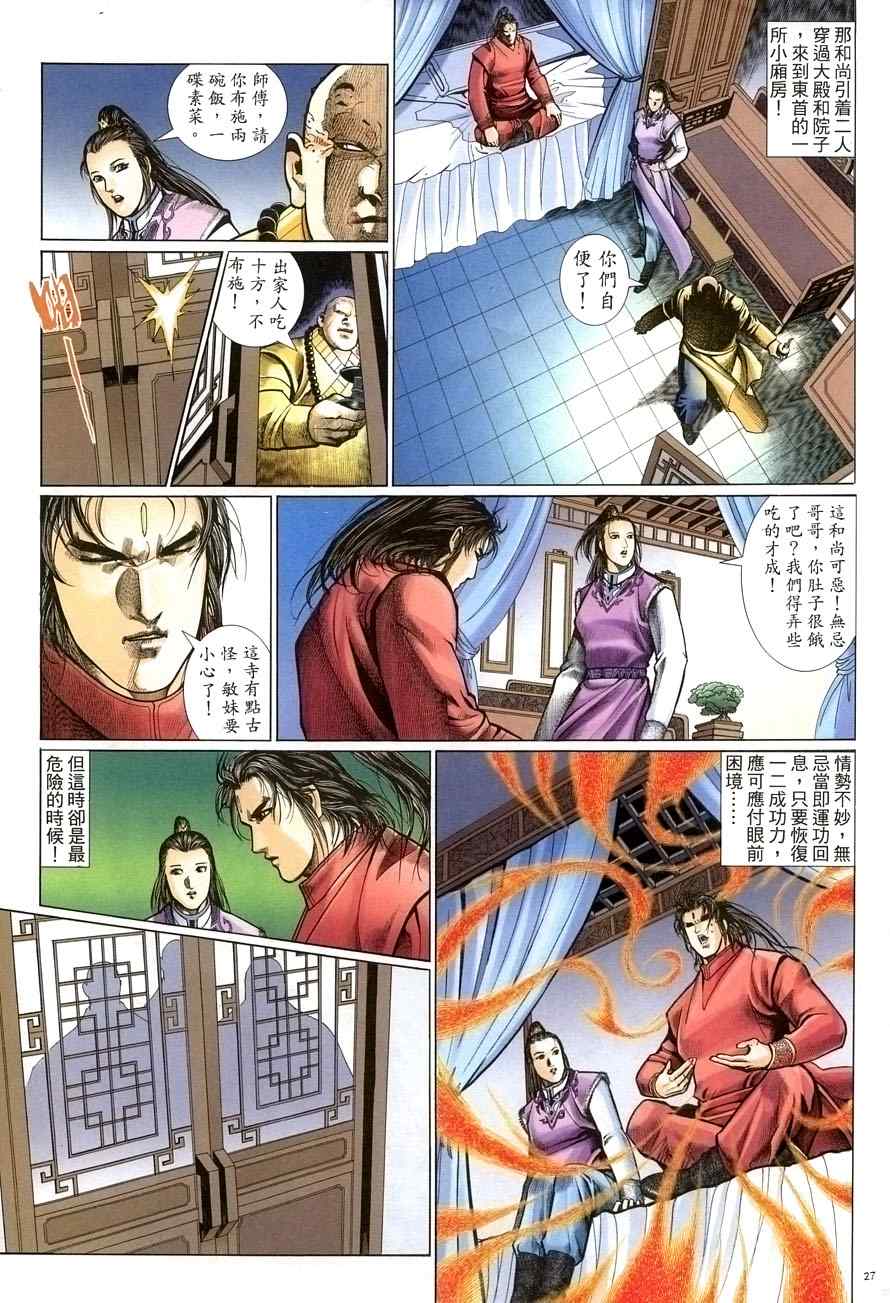 第58话26
