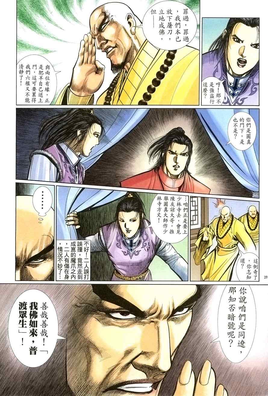 第58话28