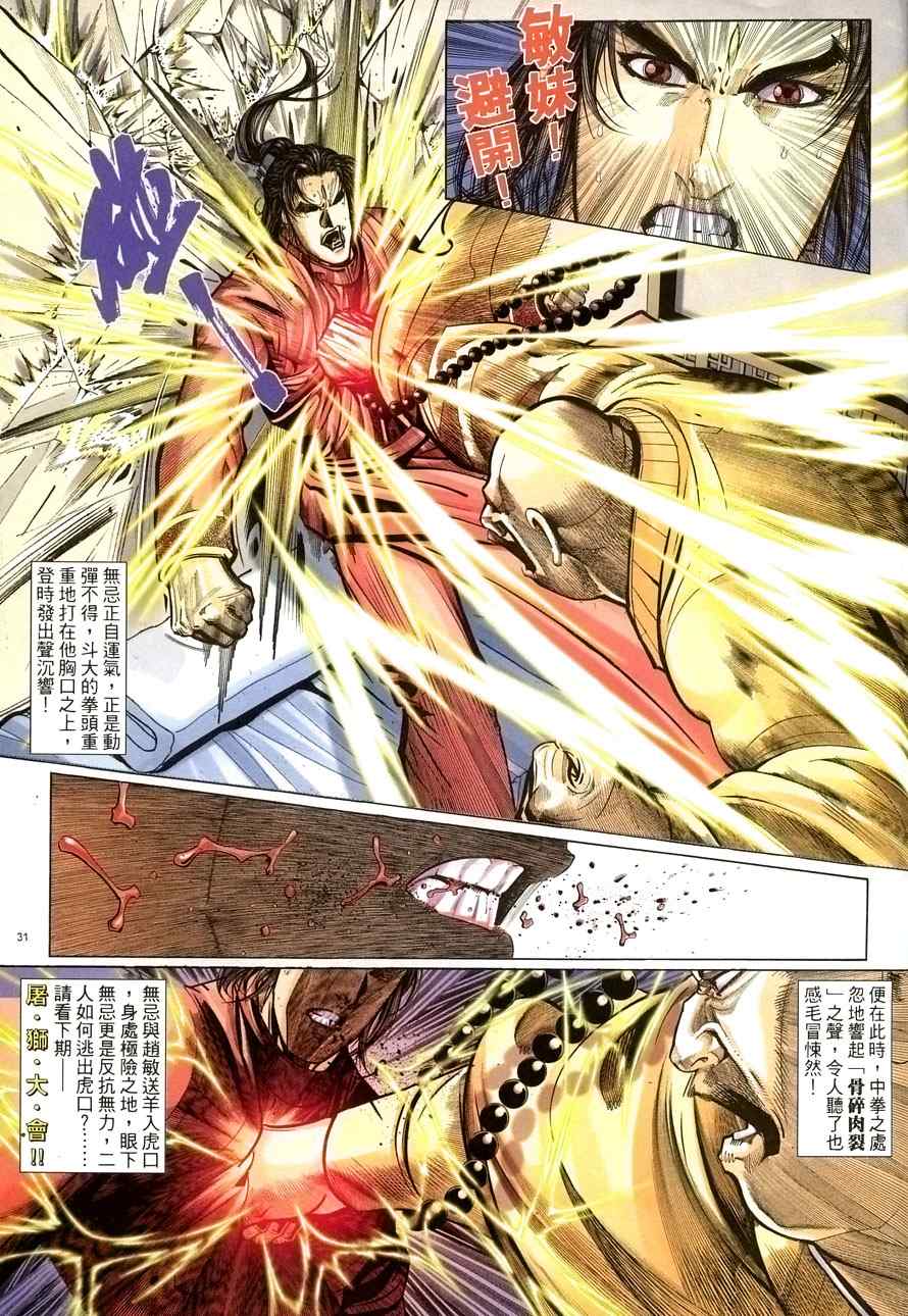 第58话30
