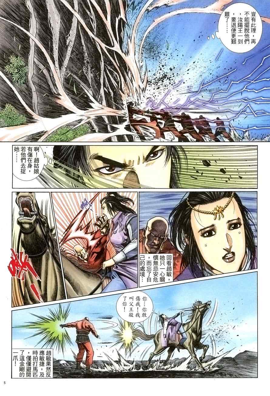 第58话4
