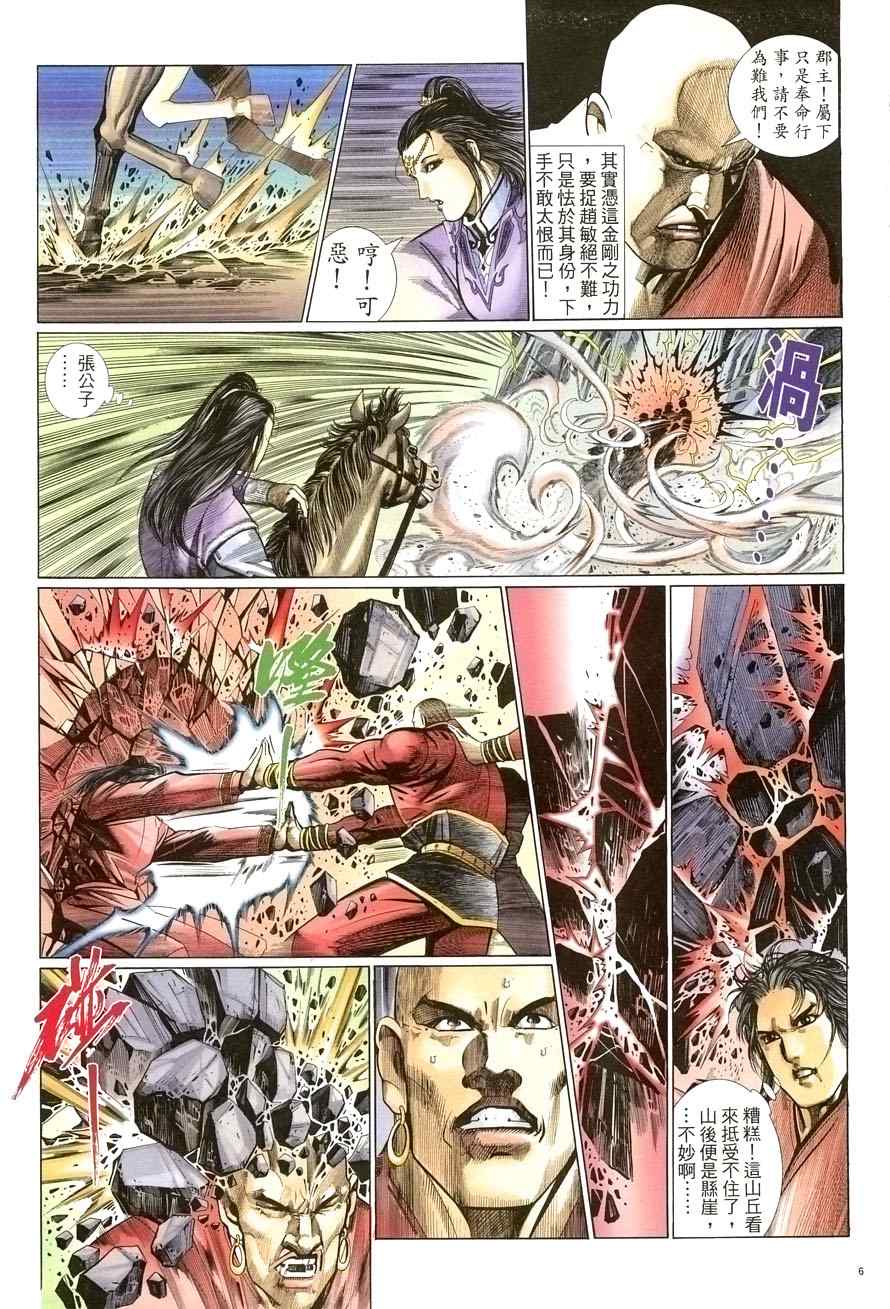 第58话5