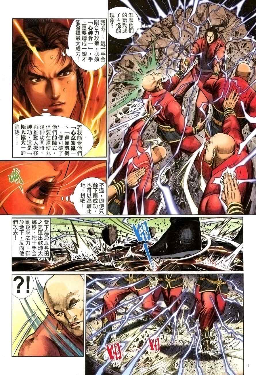 第58话6