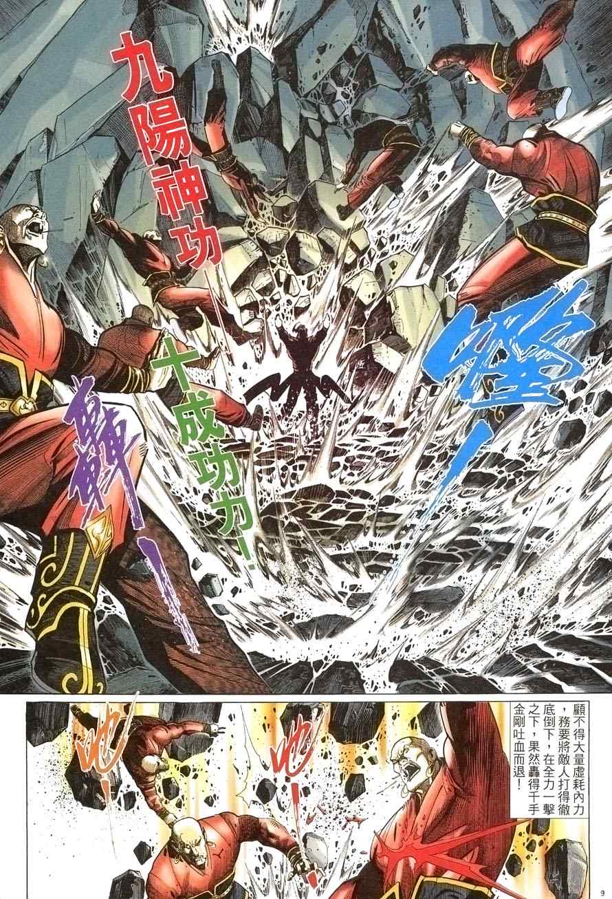 第58话8