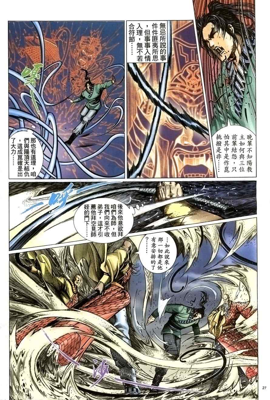 第61话26