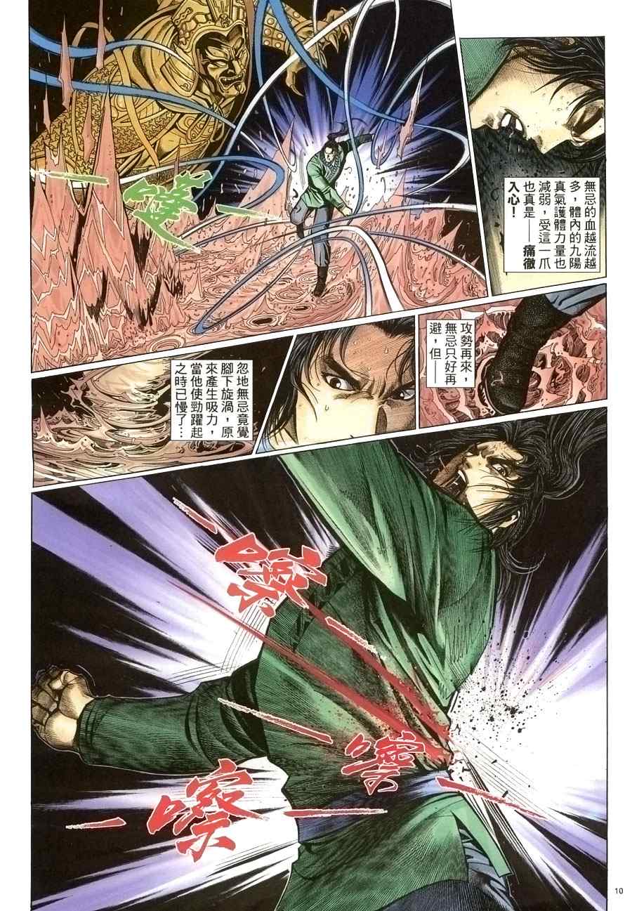 第61话9