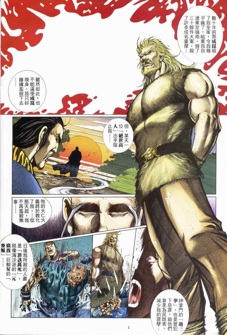 第63话1