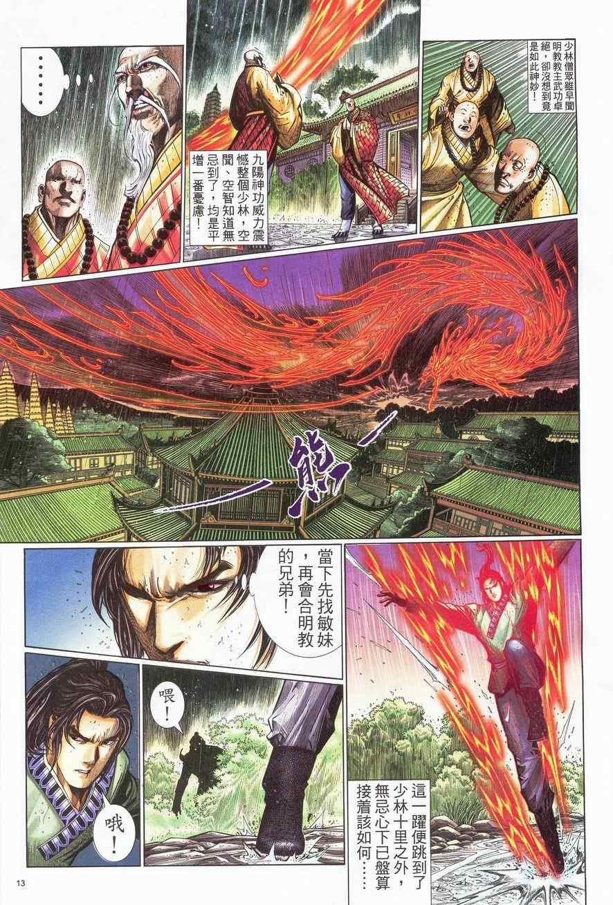 第63话12